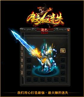 天龙八部私服修改db