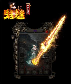 全明星天龙八部私服